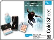 ボディーケア商品