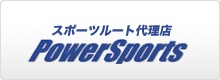 POWER SPORTS | パワースポーツ
